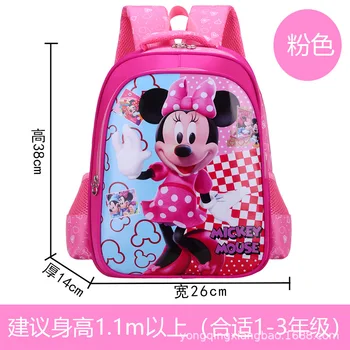 Disney jaunā princese mugursoma 1-5 pakāpe zēns meitene schoolbags drukāšanas karikatūra saldēti 2 Sofija gudrs bērniem pleca soma