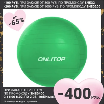 Vingrošanas bumbu d = 85 cm, 1400 g, blīvs, anti-sprādziena, zaļā