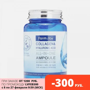 Farmstay Kolagēna un hialuronskābes All-In ampulu 250 ml