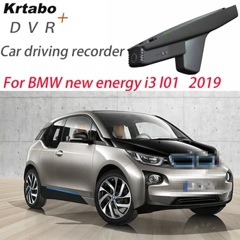 BMW jaunu enerģijas i3 l01 2019 īpašu auto Auto vadītāja ieraksti Slēptās HD WiFi