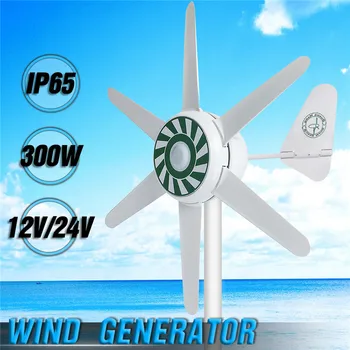 300W 6 Asmeņi Vēja Turbīnas, Ģeneratora & Vēja, Saules Hibrīdu Vēja Ģeneratoru Komplektu Sadzīves 12/24V Vēja Turbīnas, Ģeneratora Komplekts