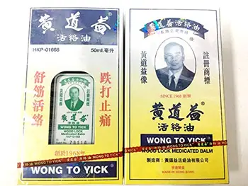 5 Pudeles * Wong, Lai Yick Koka Bloķēšanas Ārstniecisko Balzamu Eļļa 50ml Sāpju, Muskuļu Sāpes, Sāpes