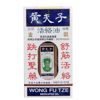 2 Pudeles* Hong Kong WONG FU CELTNIECĪBAS MEDICAED EĻĻA (Koka Bloķēt Naftas) 60ml