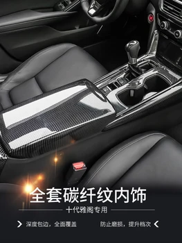 Honda accord 10. paaudzes 2018-2020 ABS oglekļa šķiedras graudu interjera aizsardzība, anti-scratch dekoratīvās lentes