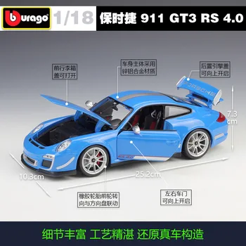 Bburago 1:18 Porsche 911 GT3 RS 4.0 simulācijas sakausējuma auto modeli, Vāc dāvanas, rotaļlietas
